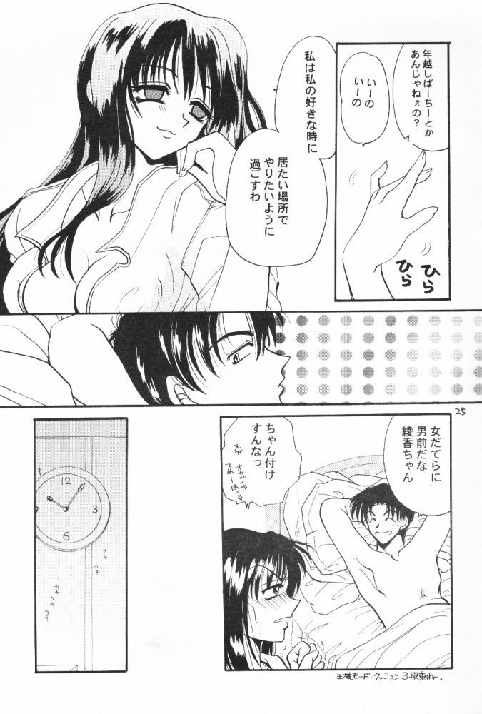 Seikimatsu Shoujo X