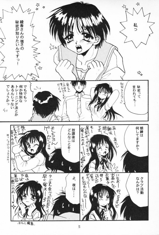 Seikimatsu Shoujo X