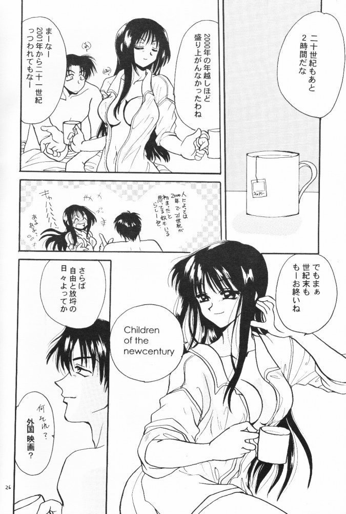 Seikimatsu Shoujo X