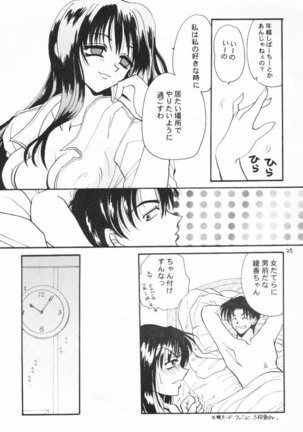 Seikimatsu Shoujo X Page #25
