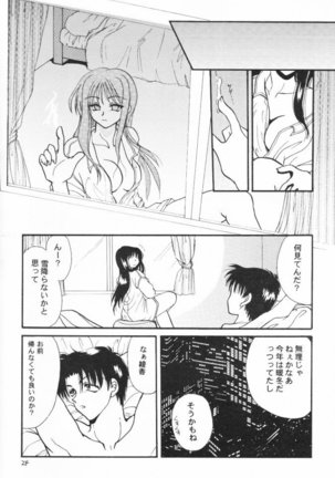 Seikimatsu Shoujo X Page #24