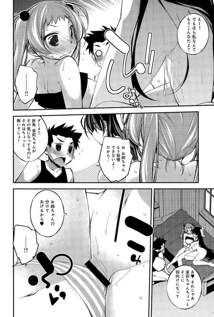 Aoiro Triangle Ch. 1-2