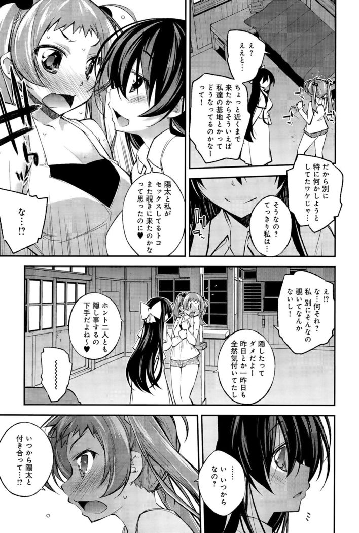 Aoiro Triangle Ch. 1-2