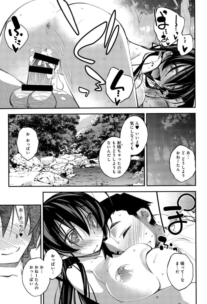 Aoiro Triangle Ch. 1-2