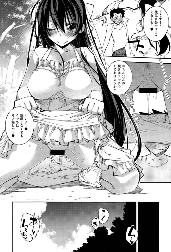 Aoiro Triangle Ch. 1-2