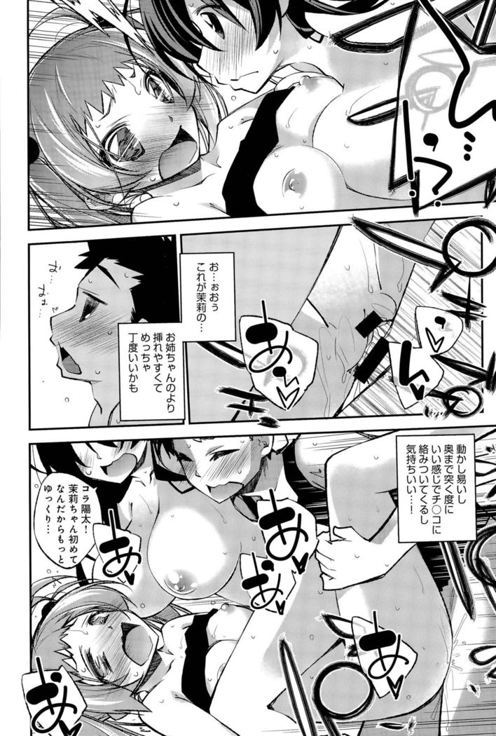 Aoiro Triangle Ch. 1-2