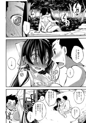 Aoiro Triangle Ch. 1-2 Page #14