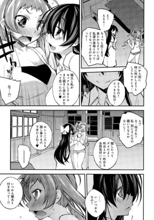Aoiro Triangle Ch. 1-2 Page #31