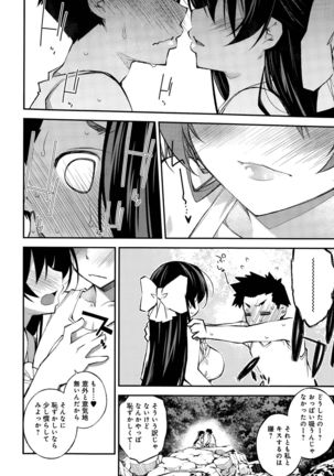 Aoiro Triangle Ch. 1-2