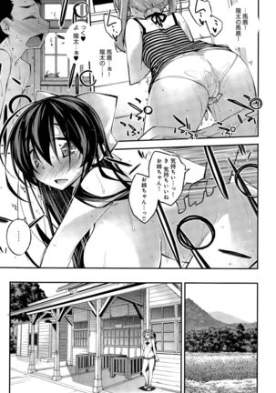 Aoiro Triangle Ch. 1-2 Page #29