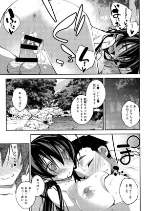 Aoiro Triangle Ch. 1-2 Page #23