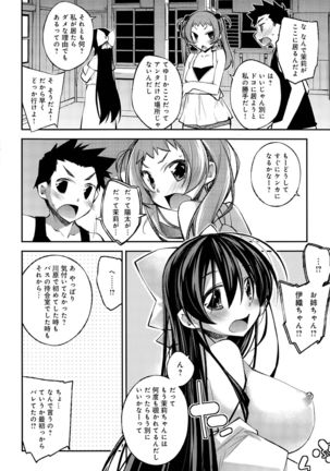 Aoiro Triangle Ch. 1-2 Page #34