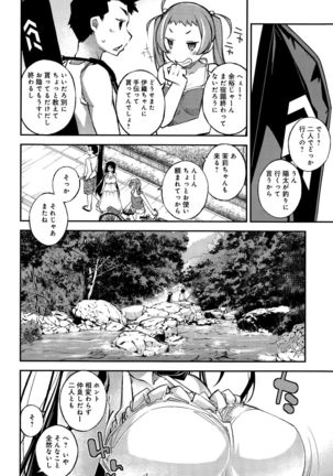 Aoiro Triangle Ch. 1-2