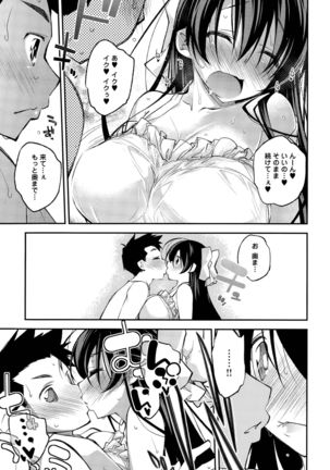 Aoiro Triangle Ch. 1-2 Page #13