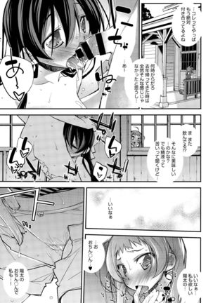 Aoiro Triangle Ch. 1-2 Page #27