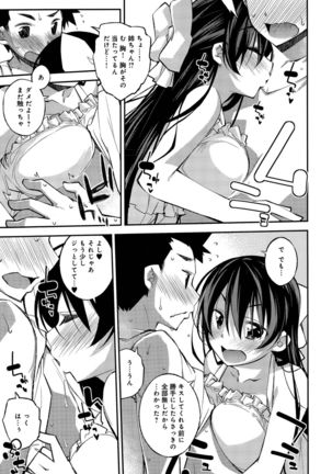 Aoiro Triangle Ch. 1-2