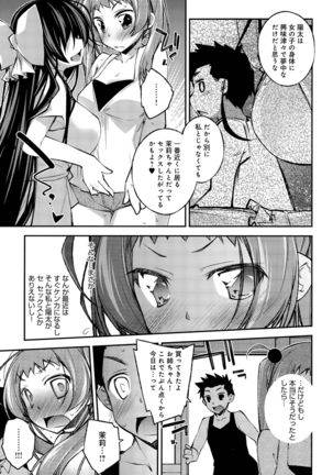 Aoiro Triangle Ch. 1-2 Page #33