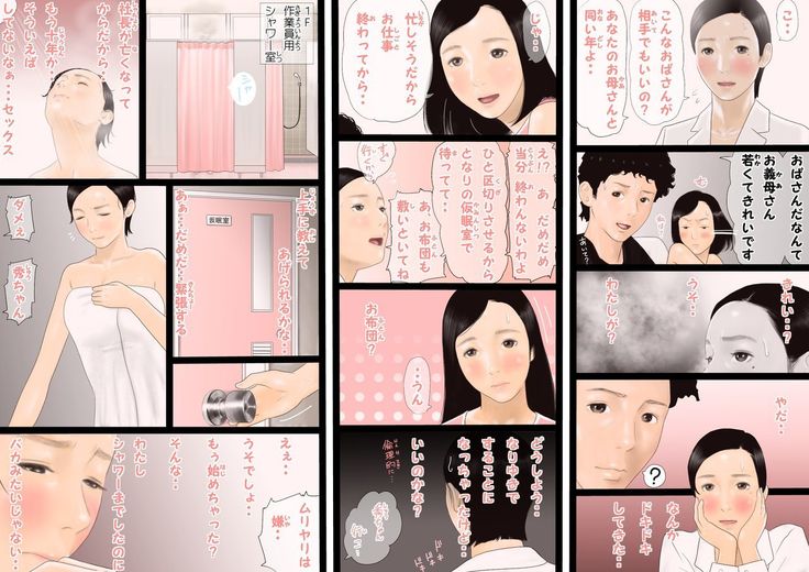 Oshiete o gibo-san! Osananajimi kappuru no shinkon sekkusu kyōshitsu