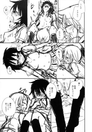 Tears to Tiger Page #13