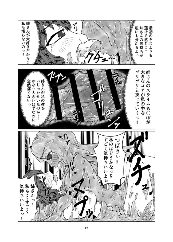 Watashi no Ane wa Slime Musume - 2-kame -