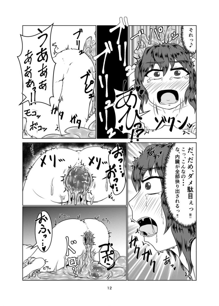 Watashi no Ane wa Slime Musume - 2-kame -