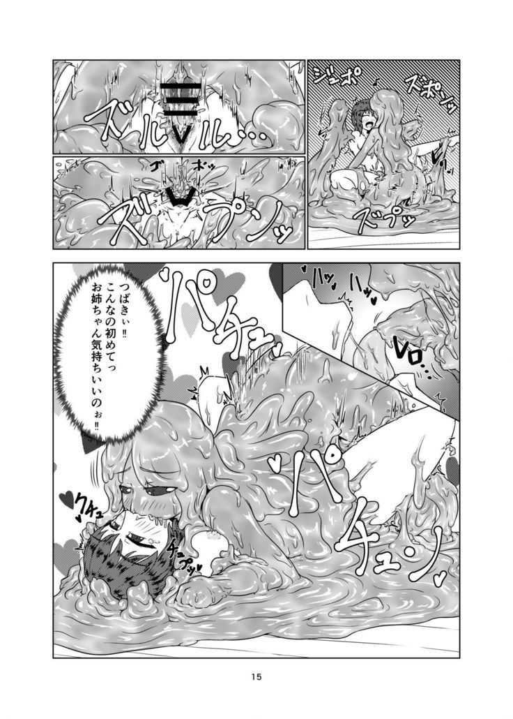 Watashi no Ane wa Slime Musume - 2-kame -