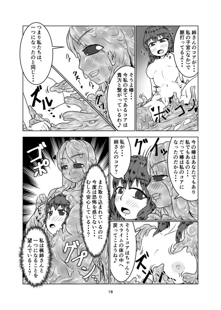 Watashi no Ane wa Slime Musume - 2-kame -