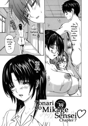 Tonari no Minano Sensei Vol4 - Lesson 39 - Page 1