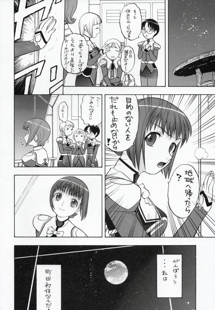Ayaka-saan!!