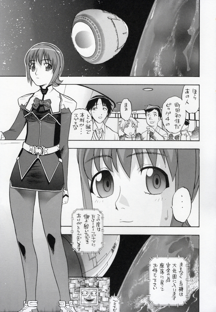 Ayaka-saan!!