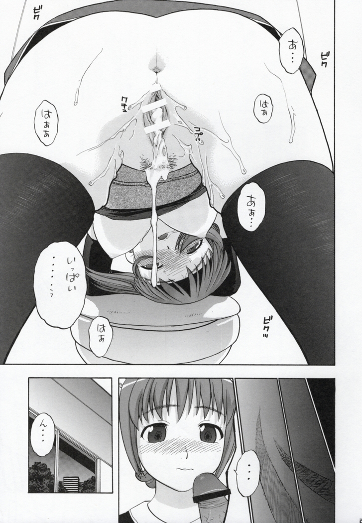 Ayaka-saan!!