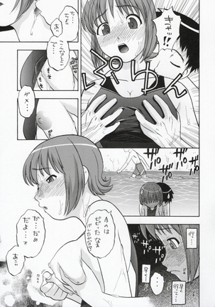 Ayaka-saan!! Page #14