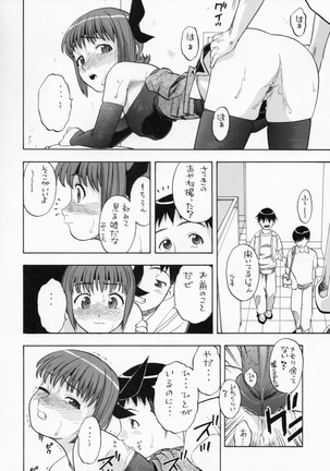 Ayaka-saan!! Page #23