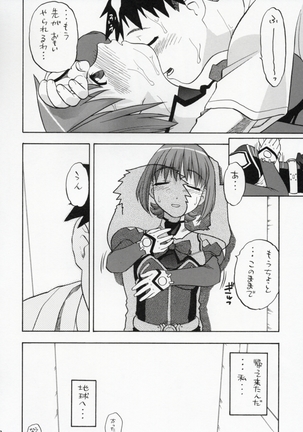 Ayaka-saan!! Page #11