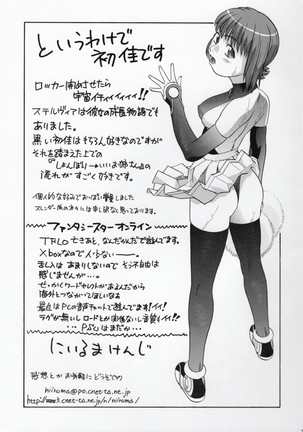 Ayaka-saan!! Page #32