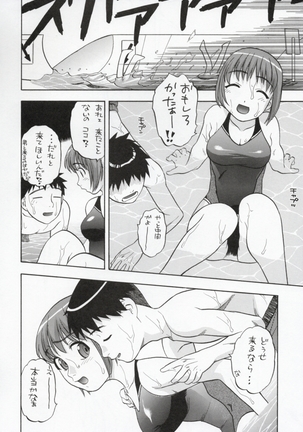 Ayaka-saan!! Page #13