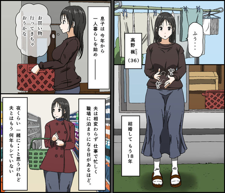 ご無沙汰黒髪巨乳人妻36歳が膣内でわずかに覚えていた夫のペニスを年下イケメンに上書きされるベロチュー不倫セックス