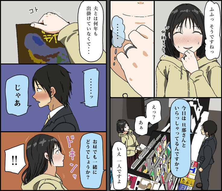 ご無沙汰黒髪巨乳人妻36歳が膣内でわずかに覚えていた夫のペニスを年下イケメンに上書きされるベロチュー不倫セックス
