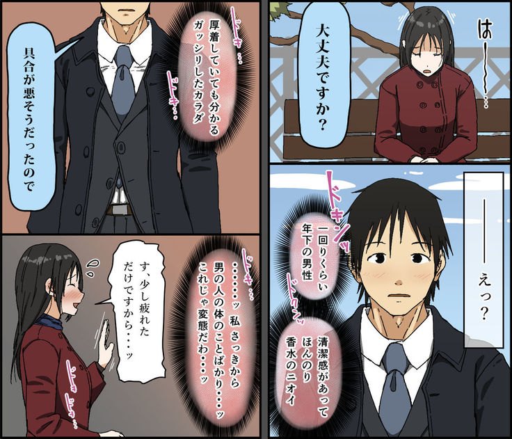 ご無沙汰黒髪巨乳人妻36歳が膣内でわずかに覚えていた夫のペニスを年下イケメンに上書きされるベロチュー不倫セックス