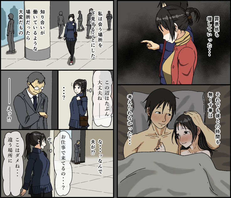 ご無沙汰黒髪巨乳人妻36歳が膣内でわずかに覚えていた夫のペニスを年下イケメンに上書きされるベロチュー不倫セックス