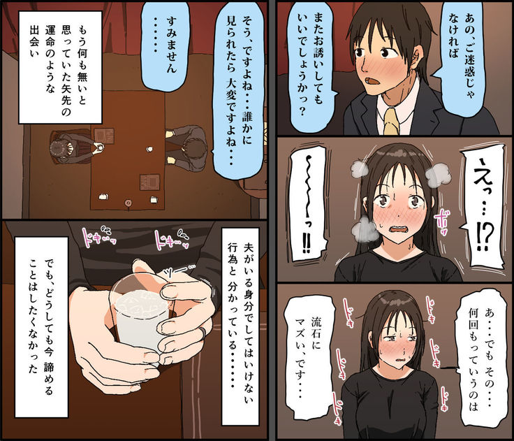 ご無沙汰黒髪巨乳人妻36歳が膣内でわずかに覚えていた夫のペニスを年下イケメンに上書きされるベロチュー不倫セックス
