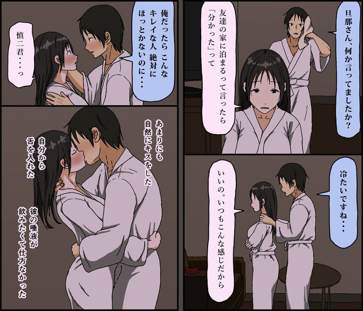 ご無沙汰黒髪巨乳人妻36歳が膣内でわずかに覚えていた夫のペニスを年下イケメンに上書きされるベロチュー不倫セックス