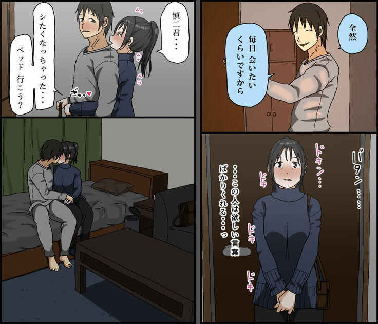 ご無沙汰黒髪巨乳人妻36歳が膣内でわずかに覚えていた夫のペニスを年下イケメンに上書きされるベロチュー不倫セックス