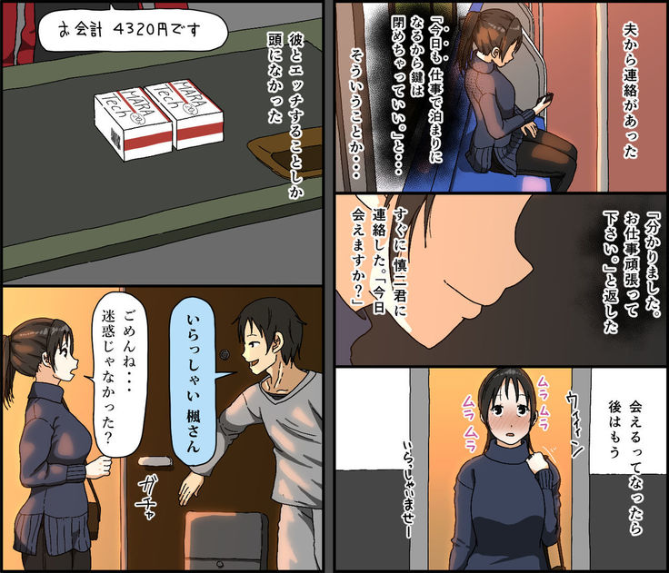ご無沙汰黒髪巨乳人妻36歳が膣内でわずかに覚えていた夫のペニスを年下イケメンに上書きされるベロチュー不倫セックス
