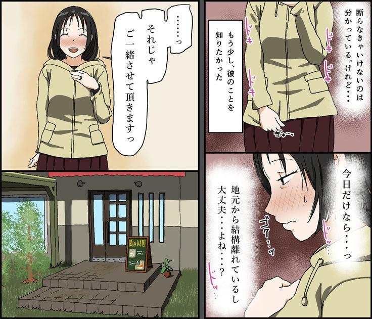 ご無沙汰黒髪巨乳人妻36歳が膣内でわずかに覚えていた夫のペニスを年下イケメンに上書きされるベロチュー不倫セックス