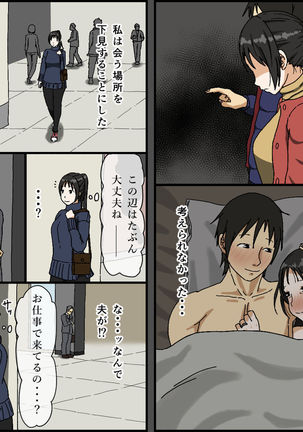 ご無沙汰黒髪巨乳人妻36歳が膣内でわずかに覚えていた夫のペニスを年下イケメンに上書きされるベロチュー不倫セックス Page #36