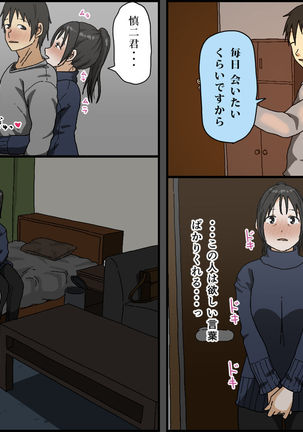 ご無沙汰黒髪巨乳人妻36歳が膣内でわずかに覚えていた夫のペニスを年下イケメンに上書きされるベロチュー不倫セックス Page #39