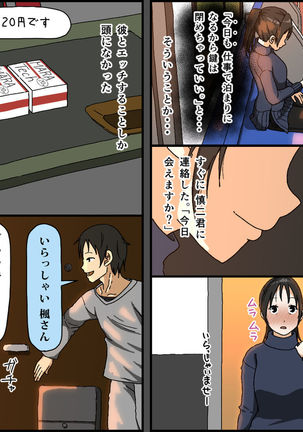 ご無沙汰黒髪巨乳人妻36歳が膣内でわずかに覚えていた夫のペニスを年下イケメンに上書きされるベロチュー不倫セックス Page #38