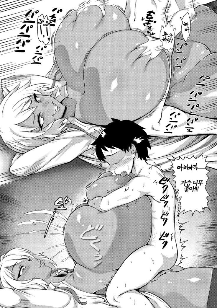 Senpai ga Manzoku Suru Made Kaeremasen | 선배가 만족할 때까지 못 돌아가