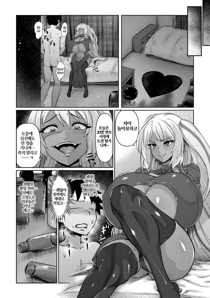 Senpai ga Manzoku Suru Made Kaeremasen | 선배가 만족할 때까지 못 돌아가